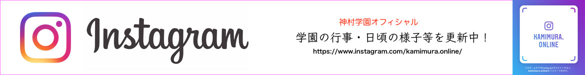インスタグラム