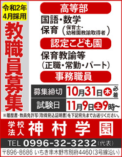 職員募集のご案内