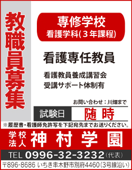 職員募集のご案内