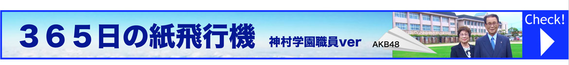 紙飛行機