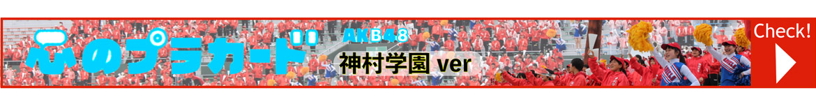 心のプラカード
