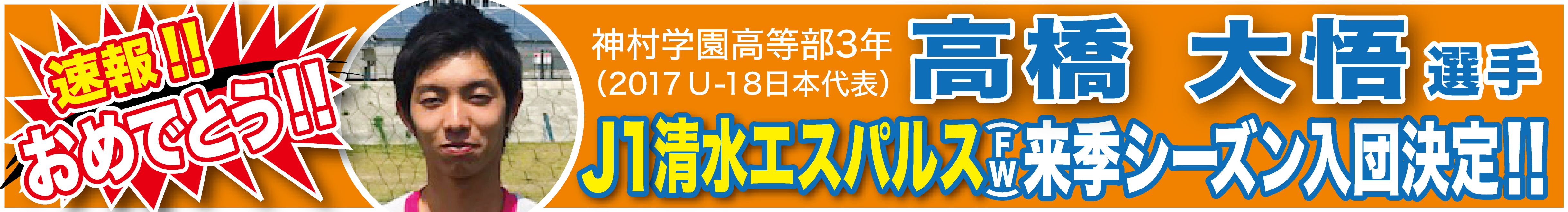速報