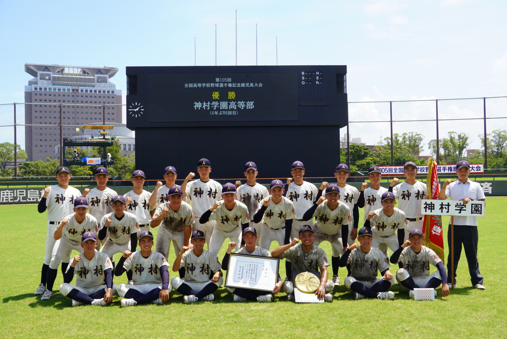 第105回全国高校野球選手権記念大会 埼玉県 浦和学院 ピンバッチ