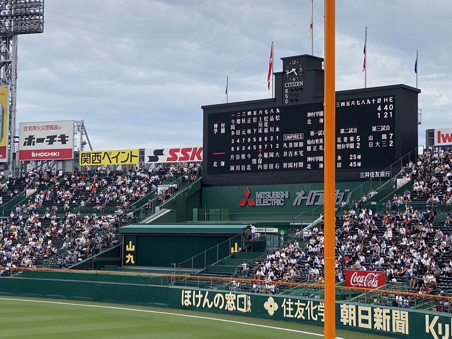 第105回全国高校野球選手権記念大会⚾️甲子園三回戦‼️ - 高等部