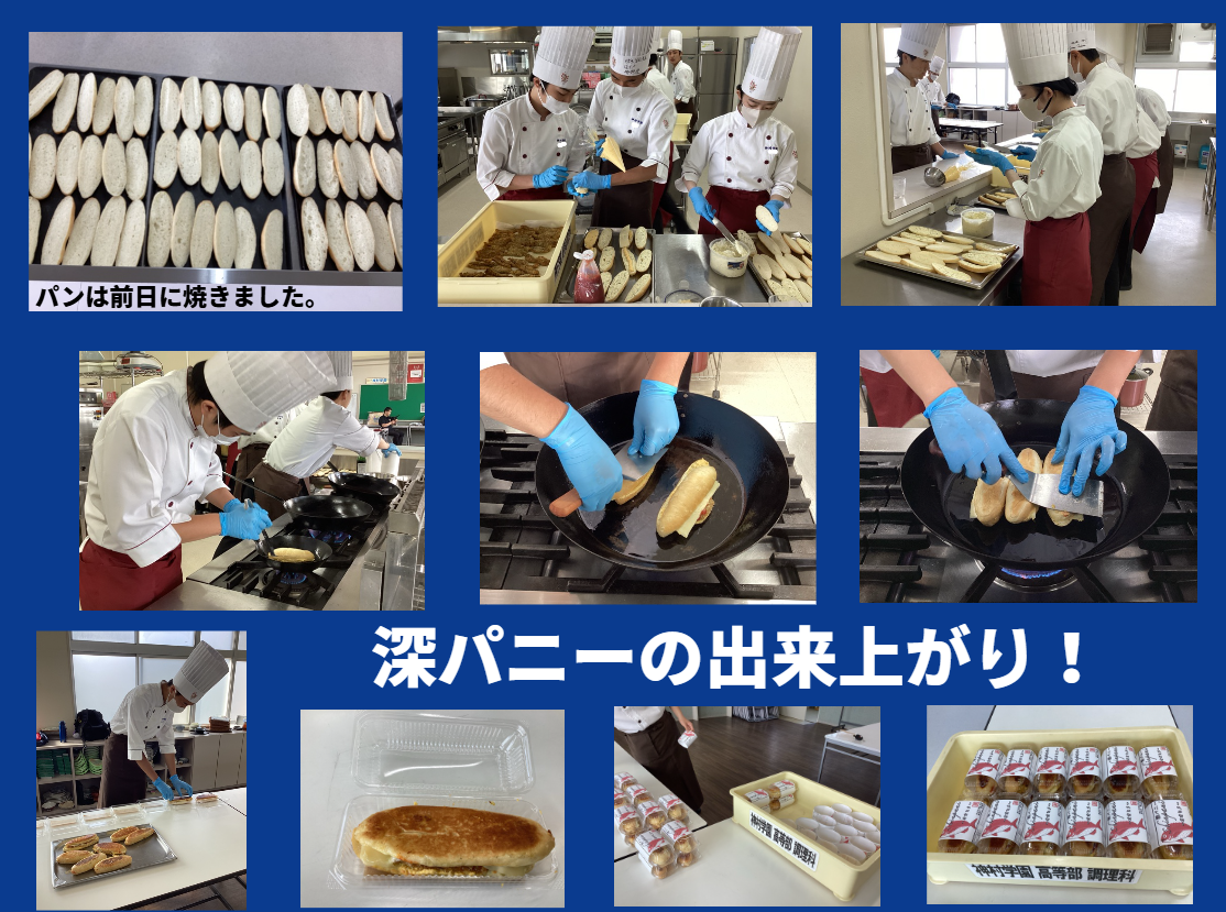 神村学園上下セット 5.02 ☆R8 調理科🥖パンまつり(当日)🥐 @ SSプラザせんだい in 薩摩