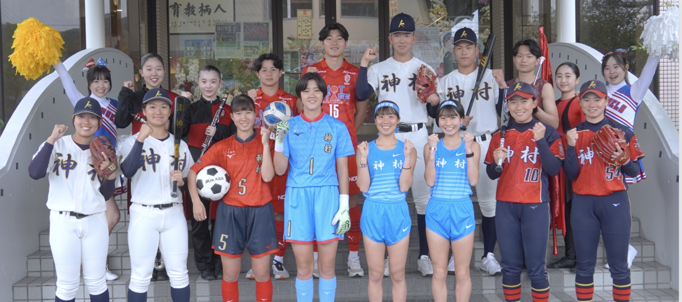 普通科特別能力コース - 神村学園高等部