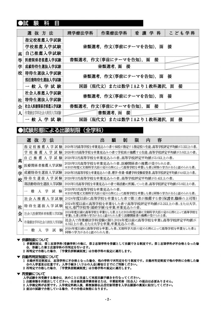 募集要項_04