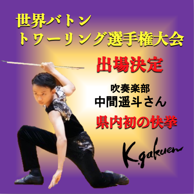 中間さん